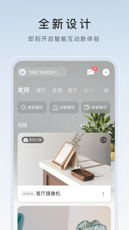 从控制学校开始控制世界下载截图