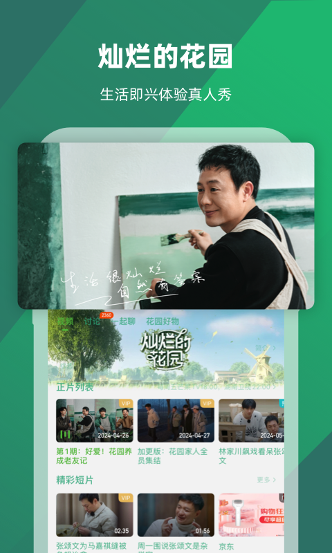 富豪继承人李凡全文截图
