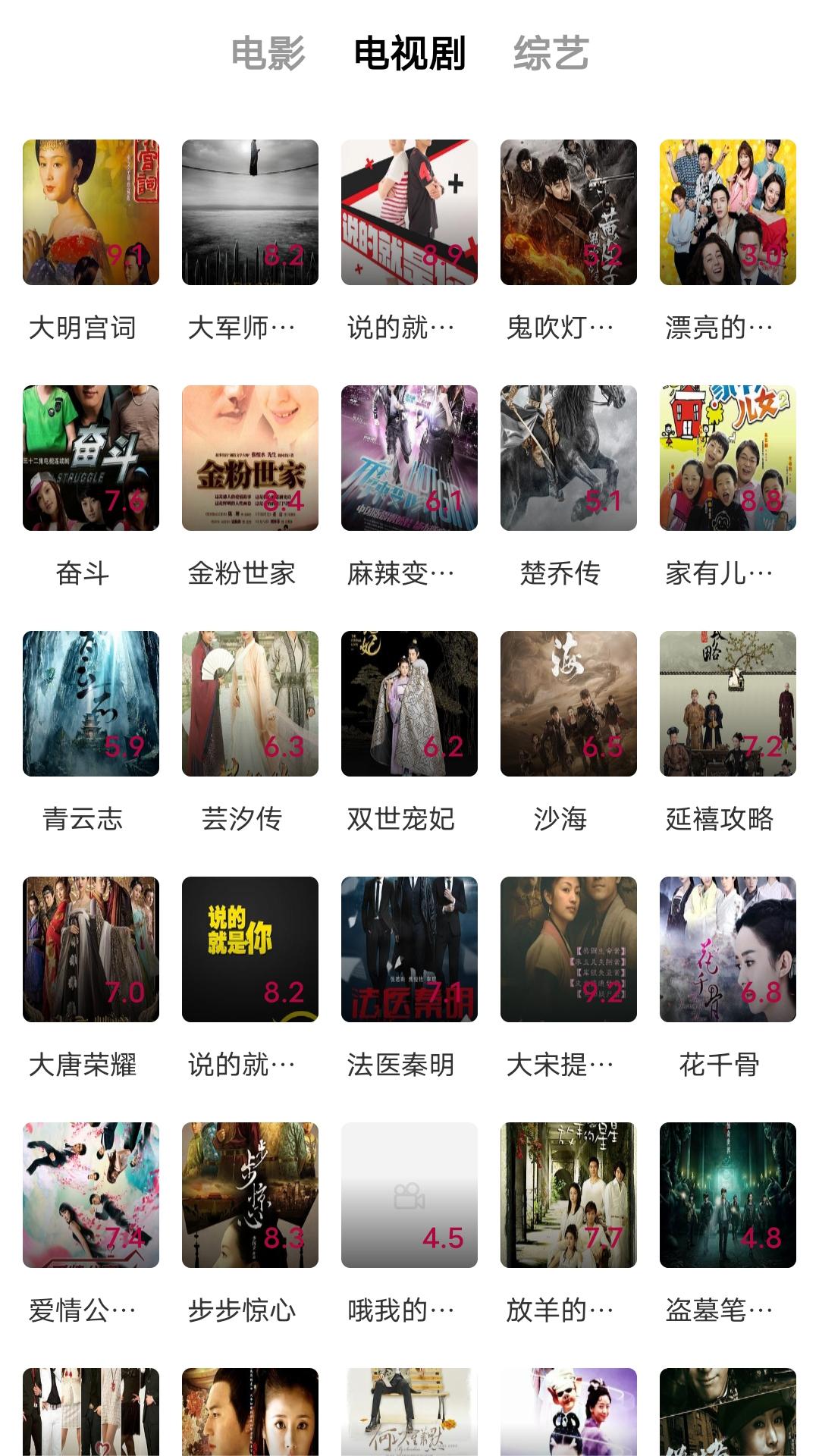 不惑的青春截图