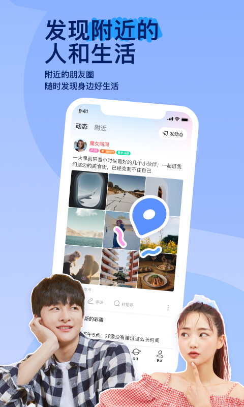 从控制学校开始控制世界下载截图