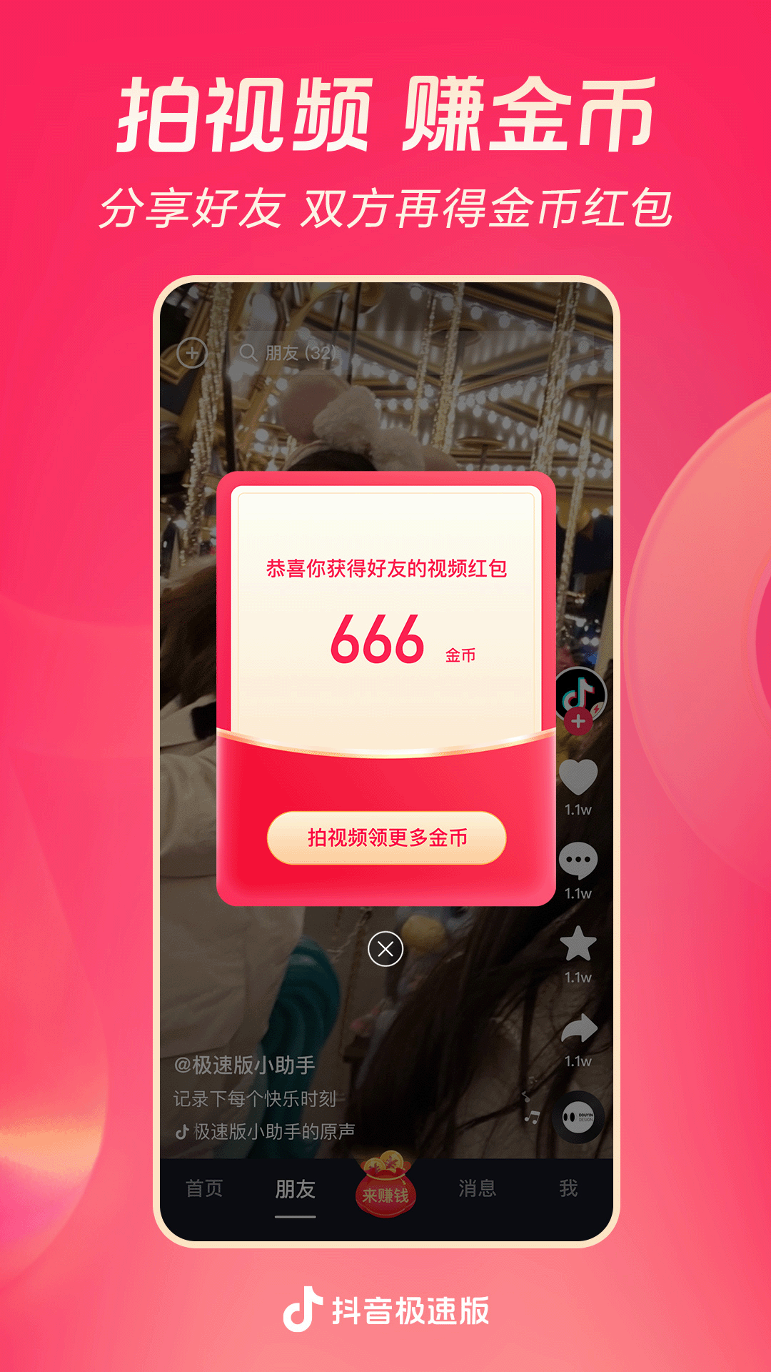 催眠改变常识玩遍世界的小说截图