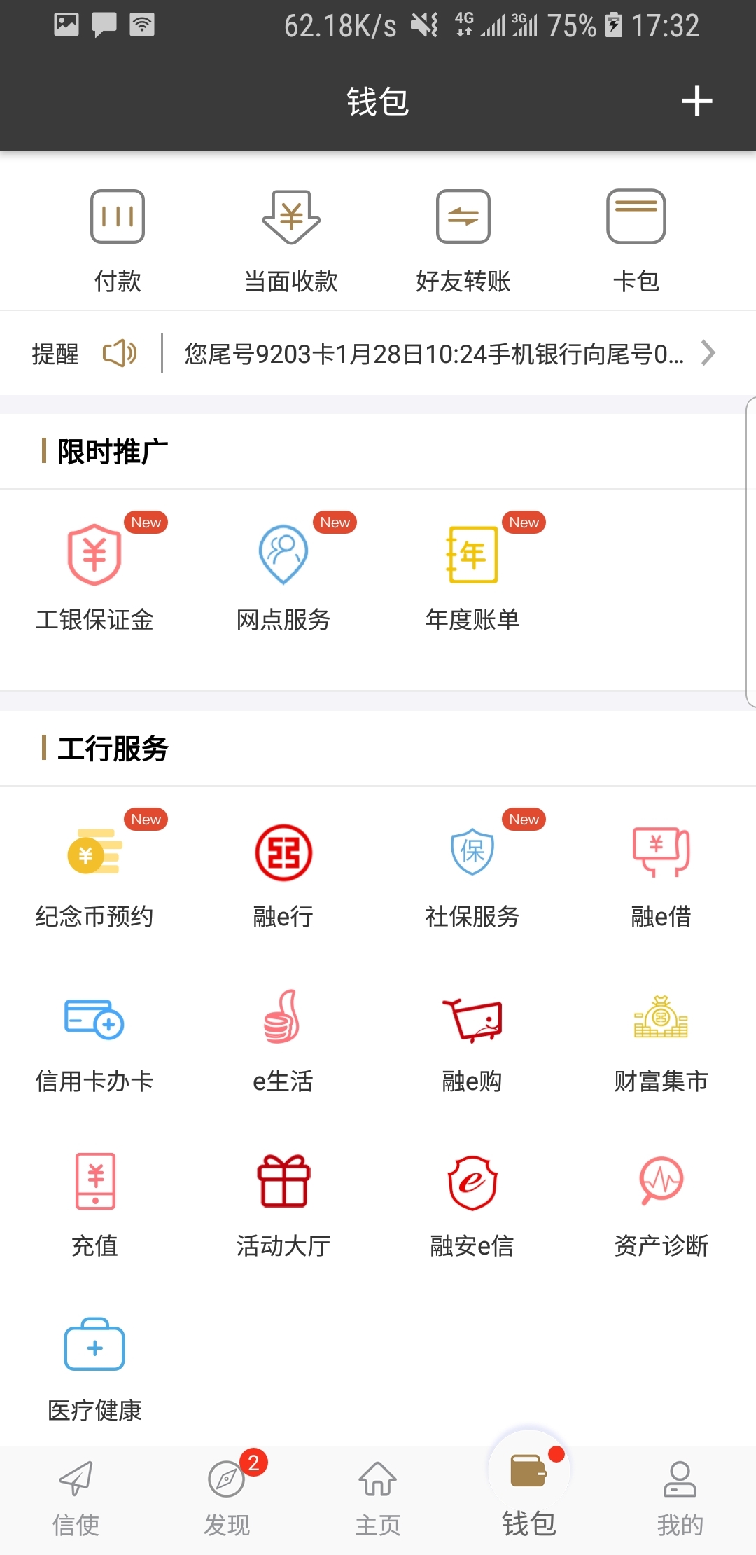 不惑的青春截图