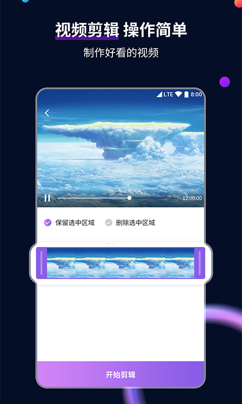 残忍的人意思截图
