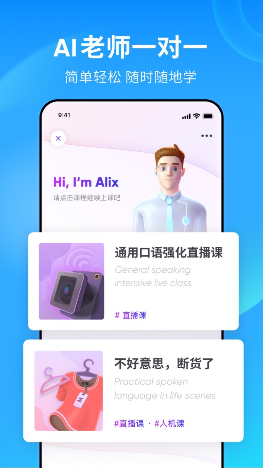 从控制学校开始控制世界下载截图